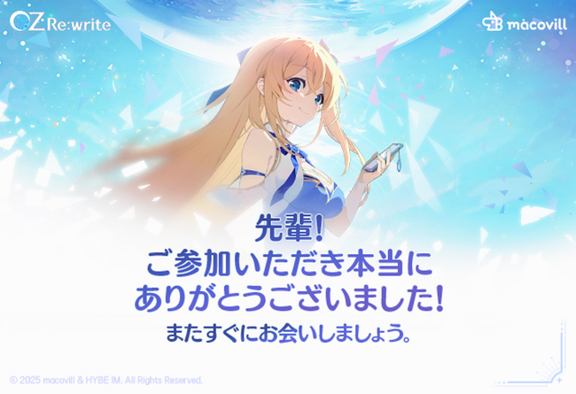 HYBE IM、遊べるアニメRPG「オズ リライト(OZ Re:write)」の開通(β)テストが終了！ 正式リリースへの期待高まる