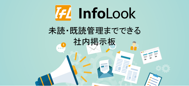 AI要約機能搭載！未読既読管理機能付き　社内掲示板「InfoLook」をMicrosoft Teamsアプリで提供開始