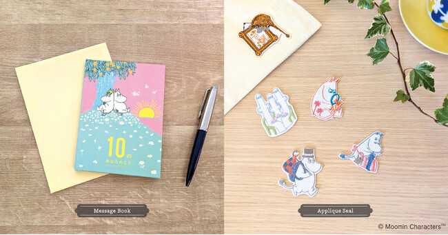 大ヒットシリーズ「10のあなたのこと」メッセージブックのムーミン新柄と、ムーミンのキャラクター達のかわいい刺繍ステッカーが登場！