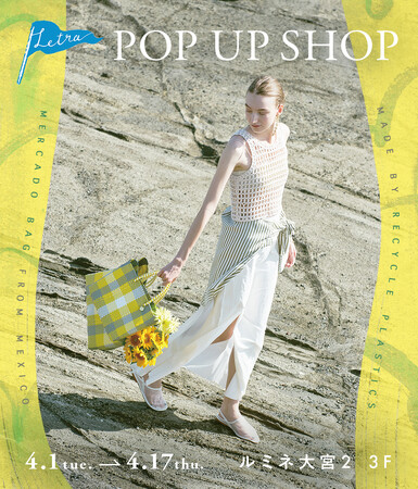 【Letra】POP UP SHOP LUMINE 大宮にオープン！新作のメルカドバッグが店頭に並びます♪