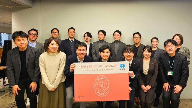 【佐賀県×AlphaDrive】SAGAn BEAUTY オープンイノベーションプログラム2024成果報告会実施レポート