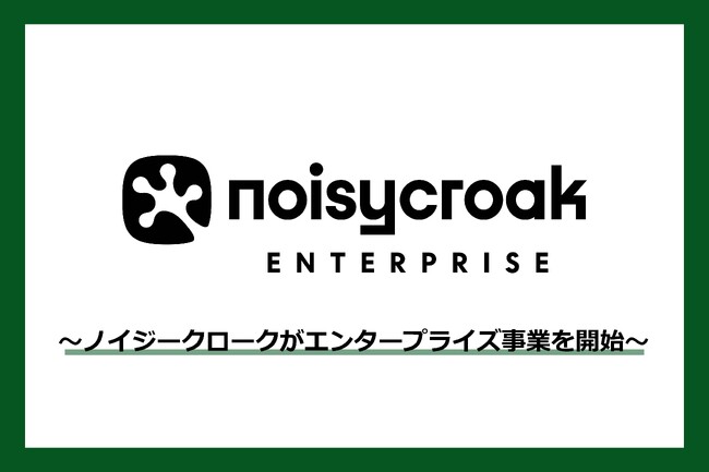 ゲームサウンドの技術で、あらゆる業界に新たな音の可能性を。