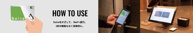 北海道初！Suicaがホテルの鍵になる時代へ