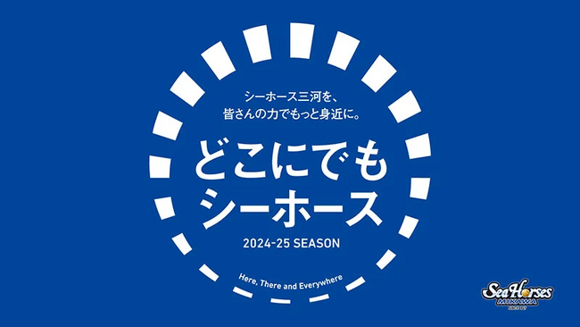 先着50名「どこにでもシーホース」 実施！！