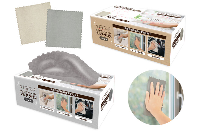 「ボロ雑巾は卒業！」使い捨てクロスでお掃除ラクラク！便利な「DIY・掃除グッズ」が4月新発売