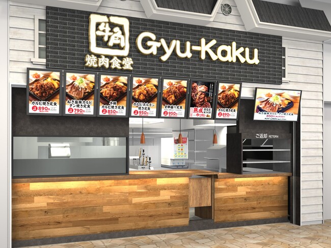 【60店舗達成】栃木県初の「牛角焼肉食堂」が ベルモール宇都宮に3/28(金)オープン
