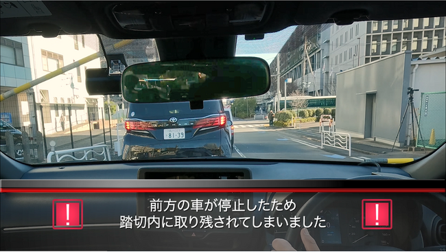 JAF×JR東日本　踏切事故防止に向けた動画の公開について