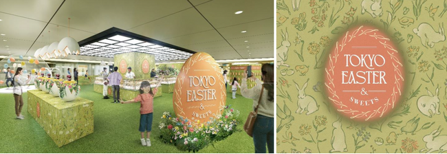 “東京駅発イースター”で春の訪れを祝福 　新生活にエールを贈る 「TOKYO EASTER & SWEETS」 2025年4月12日(土)～20日(日) 東京駅B1改札内「スクエア ゼロ」にて開催