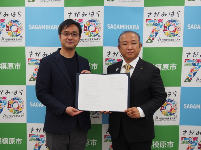 相模原市と空家等対策に関する協定を締結