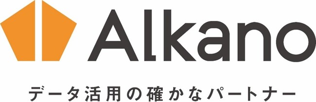 データ分析プラットフォーム「Alkano」、生成AIエージェント機能を新規搭載