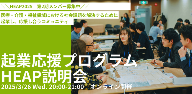 東京都協定事業「TOKYO SUTEAM」：協定期間延長事業者にキャピタルメディカ・ベンチャーズが採択