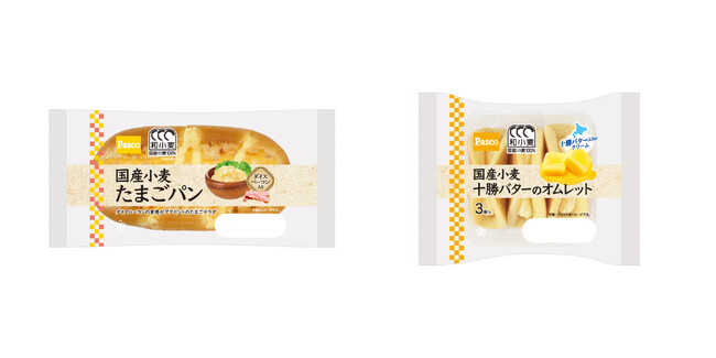 Pascoの『和小麦』を代表する国産小麦シリーズから、「国産小麦 たまごパン」「国産小麦 十勝バターのオムレット3個入」2025年4月1日（火）新発売