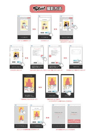 「ちいかわ」フォト祭り、大好評につき開催期間延長決定!