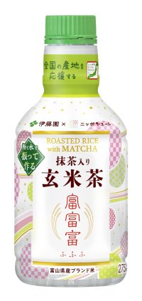 JA全農共同開発「抹茶入り富富富玄米茶」（パウダーイン）を、4月7日（月）に新発売