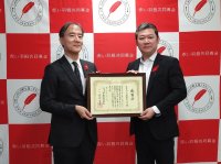 赤い羽根共同募金・依存問題対策機関へ総額900万円を寄付