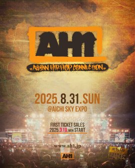 AH1開催告知(キービジュアル) AH1開催告知(キービジュアル)