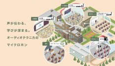 日本最大級の教育総合展「第16回 EDIX東京」に出展