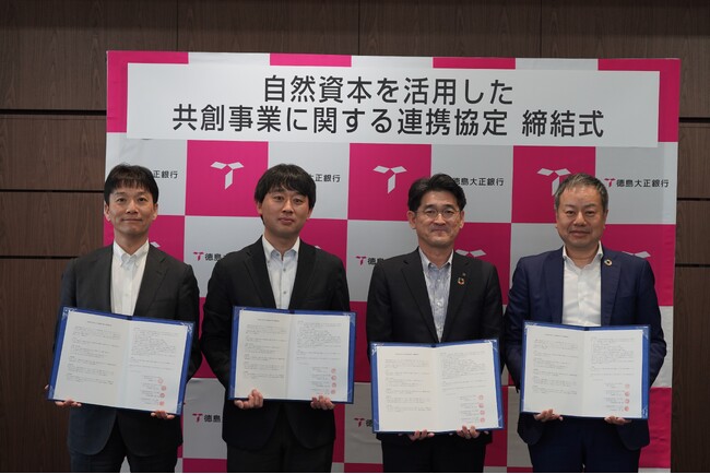株式会社徳島大正銀行、とくぎんトモニリンクアップ株式会社、飛騨五木株式会社と「自然資本を活用した共創事業に関する連携協定」を締結しました