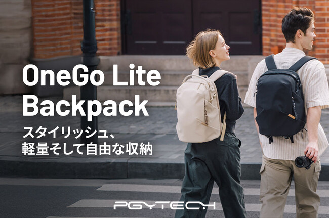 日常使いに最適なPGYTECHのカメラバッグ「OneGo Lite バックパック」を3月25日（火）に発売