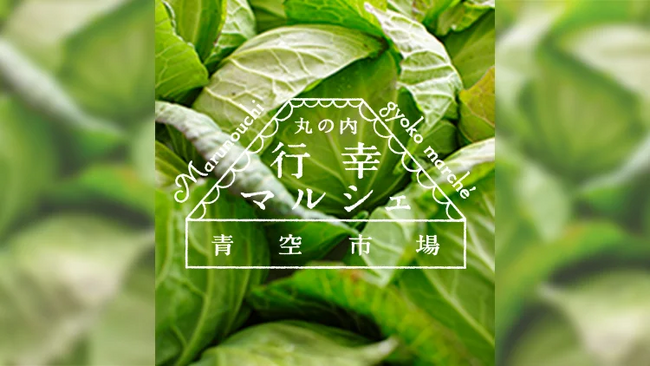 【催事初出店】国産ライスウイスキー『天乃白雨』、丸の内 行幸マルシェ×青空市場にブランド初の出店！当日限定価格あり