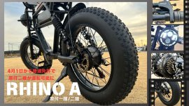 RHINO A