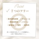 7つのフリー項目