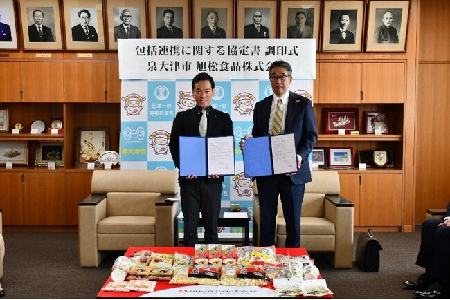 「泉大津市×旭松食品株式会社」包括連携協定を締結