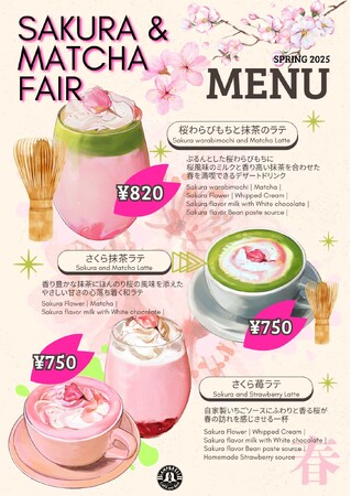 小樽運河に2025年1月NEW OPENの隠れ家カフェ「CAFE & BAR LAMP AND BELL」で春限定 桜メニューが登場！