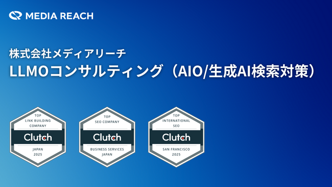 生成AI検索時代の新たなSEO戦略──メディアリーチ、LLMOコンサルティングサービス（生成AI検索対策）を提供開始