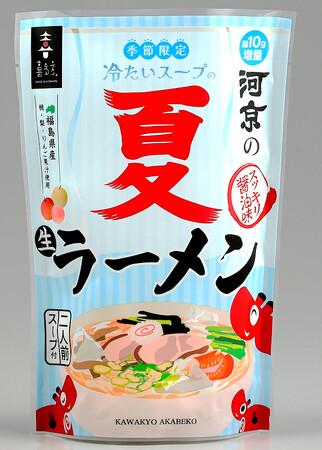 【新商品】さっぱりとスープも楽しむ、河京の季節限定『冷たいスープの夏ラーメン』夏季限定発売！