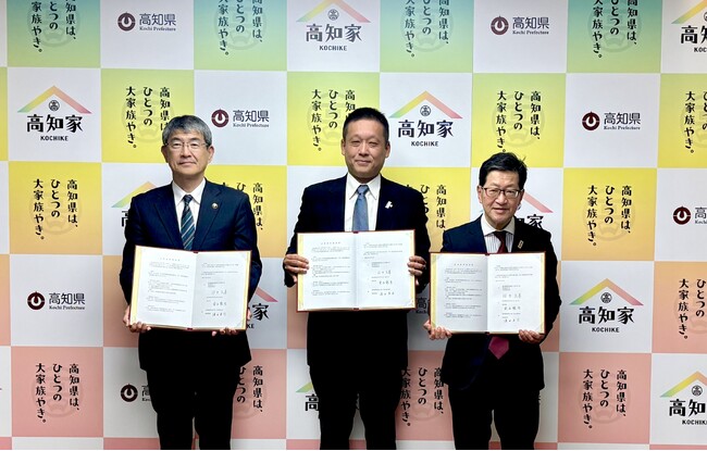 BODが高知県および高知市との進出協定を締結 ～地域経済と雇用の未来創造に向けて～