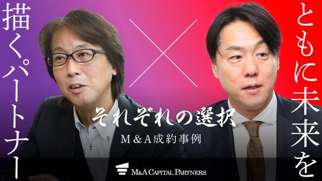 【M&Aご成約】岡山県笠岡市のシステム開発会社と同業の上場企業 のM&Aを支援