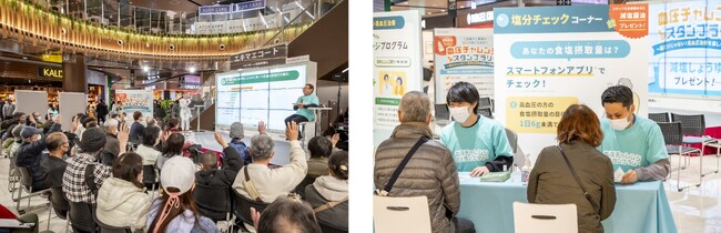 「血圧チャレンジスタンプラリー」開催レポート