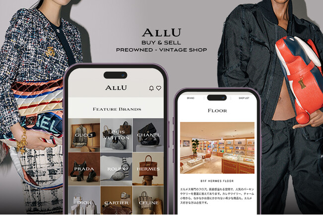 プレオウンド・ブランドショップ「ALLU online store」が大幅リニューアル！