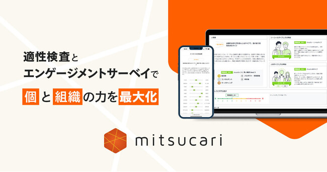 草野広大氏・北川梨津氏がミツカリのアドバイザーに就任！心理学・経済学の知見を社会実装