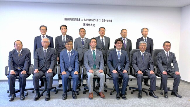 静岡県のカーボンニュートラル実現へ　県下全9信用金庫とバイウィルが顧客紹介契約を締結　記者会見を開催