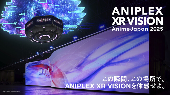 SoVeCのロケーションベースARアプリ「XR CHANNEL」が、AnimeJapan 2025のアニプレックスブースで実施された「ANIPLEX XR VISION」に採用