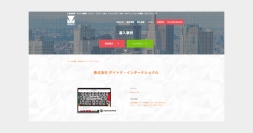 デイトナ・インターナショナルが運営する公式オンラインストア『Daytona Park』の導入事例を追加