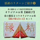 リターンのお米