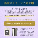 リターンの義経公衣装柄オリジナルグッズ