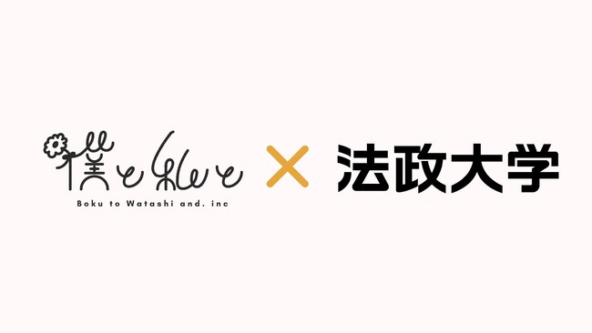 僕と私と株式会社、エモマーケティング(R)実用化に向けて、法政大学 西川英彦研究室と“エモ”を計測分析するスキーム・モデルの共同研究を開始