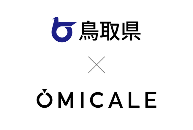株式会社オミカレと鳥取県の、出会い・結婚支援における連携協定継続のお知らせ。持続可能な婚活支援モデルを鳥取県から全国へ展開。