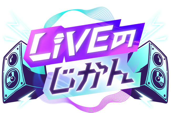 KBC VIRTUAL SCHOOL supported by SHOWROOM、初のリアルイベントとなる”LIVEのじかん”を開催！