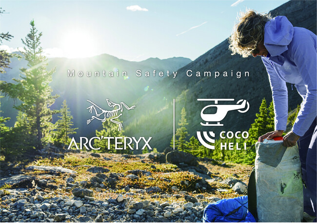 ARC’TERYXオリジナルデザインのココヘリ発信機を利用できる、数量限定キャンペーン実施中