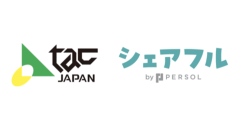 畜産及び耕種農家に飼料・肥料販売などを行う株式会社タックジャパンと、スキマバイトアプリ『シェアフル』を提供するシェアフル株式会社が業務提携契約を締結