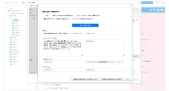 株式会社サイズ、CMS – Web Meister に生成AI連携機能を搭載～校閲・文章生成・マニュアルAIでコンテンツ制作を革新～