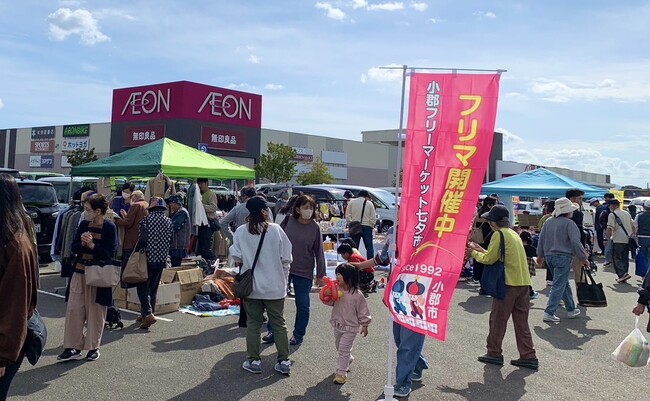 【福岡県小郡市】フリーマーケット開催　出店応募は4月4日まで