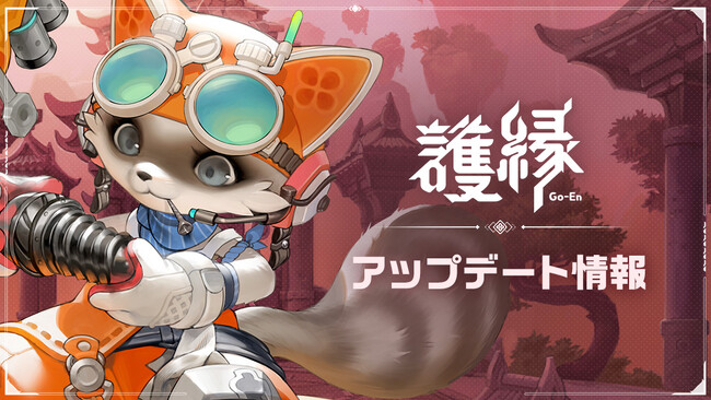 『護縁』限定英雄「悪童ポー・ファラン(CV：竹達彩奈)」&「見習い操縦士リュー・アウラ(CV：南條愛乃)」が復刻登場！護縁比武対戦イベント「龍争虎闘」や各種イベントもスタート