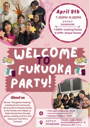 福岡に新しく来た留学生・社会人を歓迎！多文化交流イベント「Welcome to Fukuoka Party」開催～料理とゲームでつながる、“はじめての福岡”に安心を～