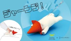 【天王寺動物園 ×フェリシモ】オリジナルコラボデザインのパスケースやマスコットを天王寺動物園のショップ『ZOOQLE』や『GooZoo』およびオンラインショップで発売！